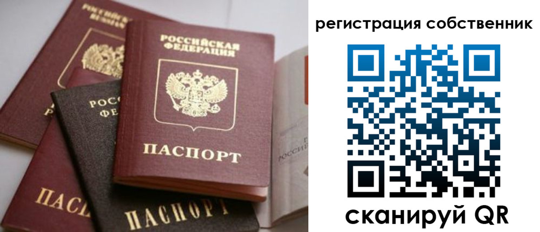 временная регистрация поиск в Верхней Пышме