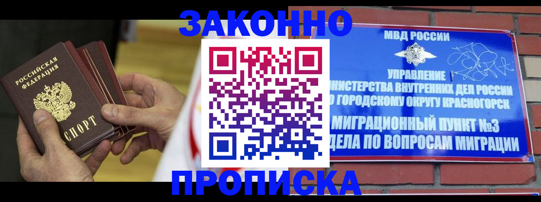 прописка для школы в Верхней Пышме