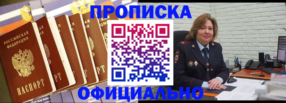 временная регистрация законно в Верхней Пышме