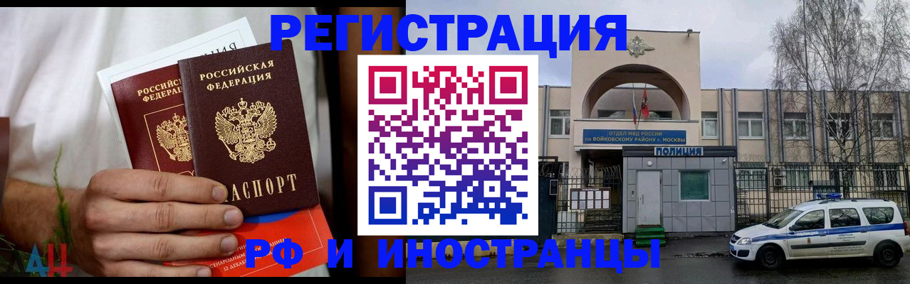 временная регистрация поиск в Верхней Пышме