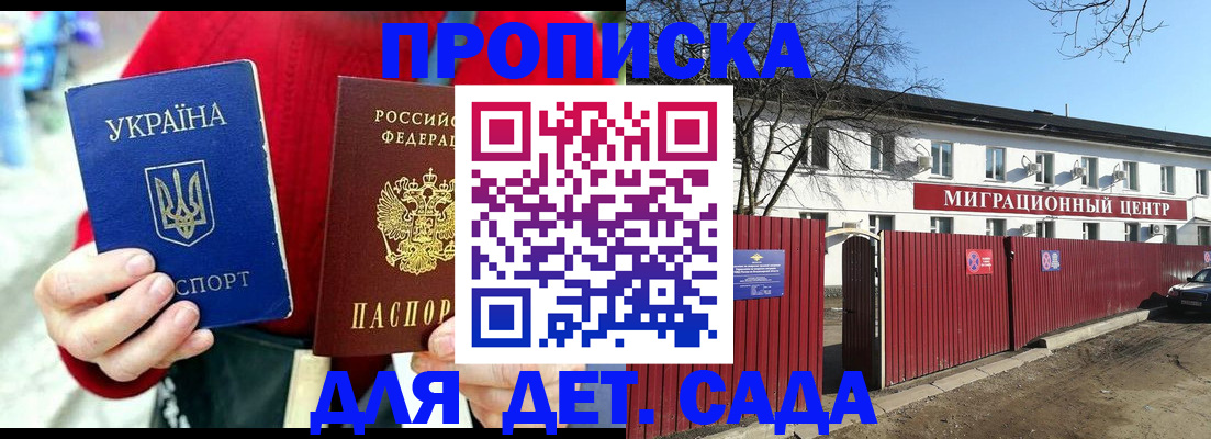 купить прописку в Верхней Пышме
